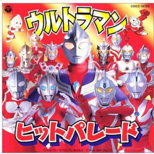 Ultraman - All Theme Songs