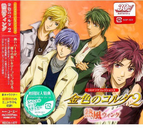 Kiniro No Colda 2 - CD Drama [Neppu Wing]