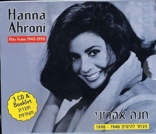 Hanna Ahroni - Hits from 1948-1998