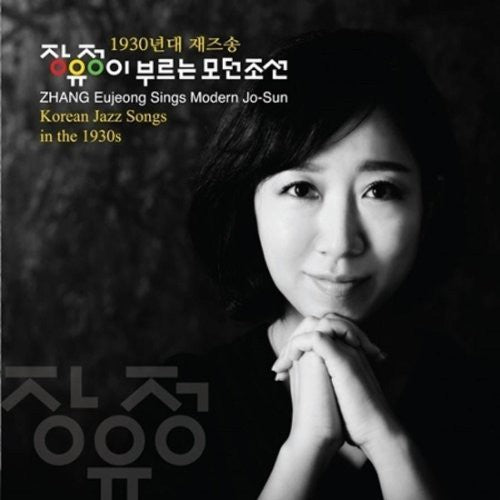 Eu Zhang Jeong - Zhang Eujeong Sings Modern Jo-Sun