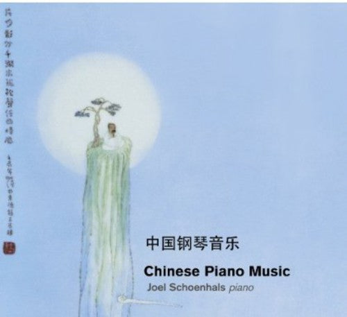 Eang/ Sun/ Yin/ Chen/ Wang/ Schoenhals - Chinese Piano Music