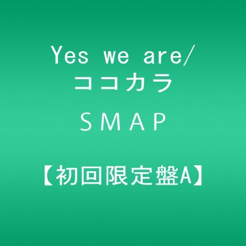 Smap - Yes We Are/Kokokara