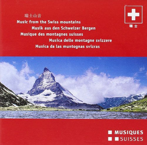 Music From the Swiss Mountains/ Various - Music from the Swiss Mountains / Various