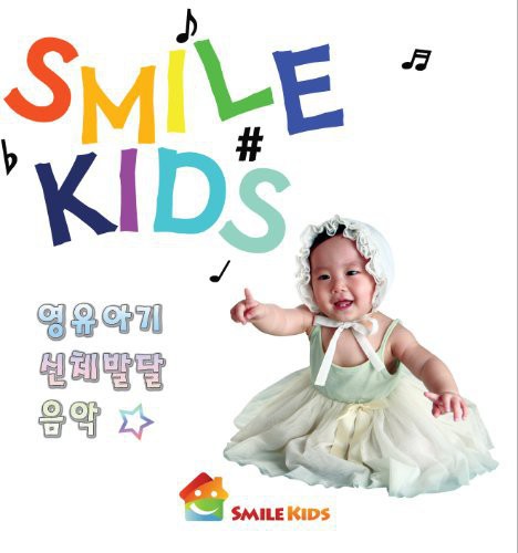 Smile Kids/ Various - Smile Kids / Various