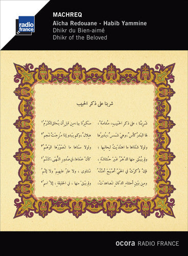 Aicha Redouane / Habib Yammine - Machreq Dhikr of the Beloved