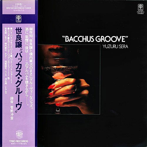 Sera Yuzuru - Sera Yuzuru Trio / Bacchus Groove