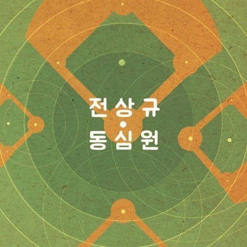 Sang Jeon Kyu - Jeon Sang Kyu 1