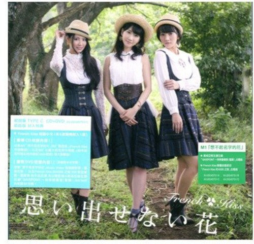 French Kiss - Omoidasenai Hana C