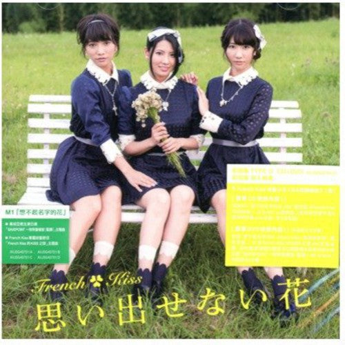 French Kiss - Omoidasenai Hana D