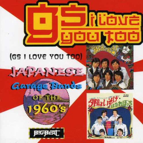 Various - GS I Love You Too / Various