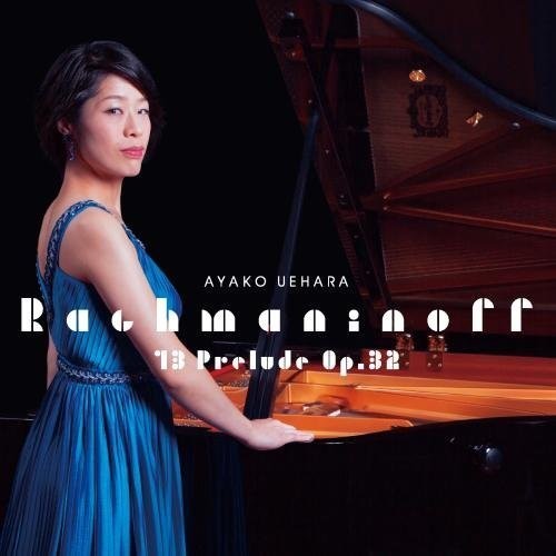 Ayako Uehara - Preludes: Rachmaninov