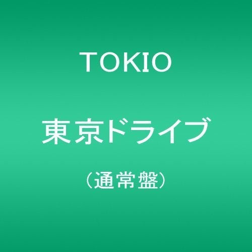 Tokio - Tokyo Drive