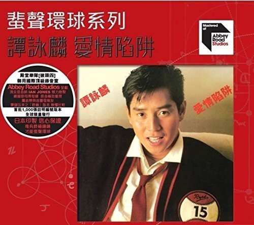 Alan Tam - Love Trap