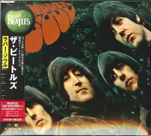 The Beatles - Rubber Soul