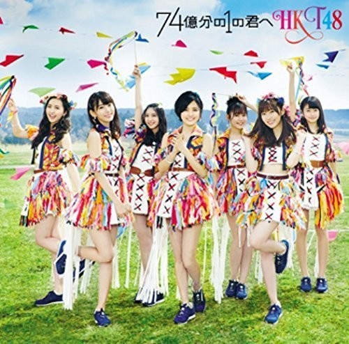 Hkt48 - 74 Okubun No 1 No Kimihe: Type-A