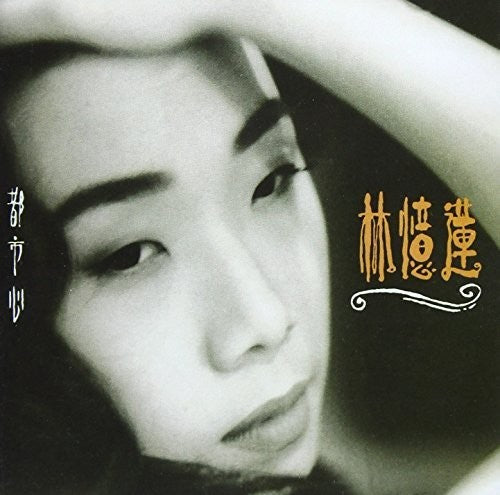 Sandy Lam - City Heart