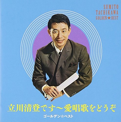 Sumicho Tachikawa - Golden Best