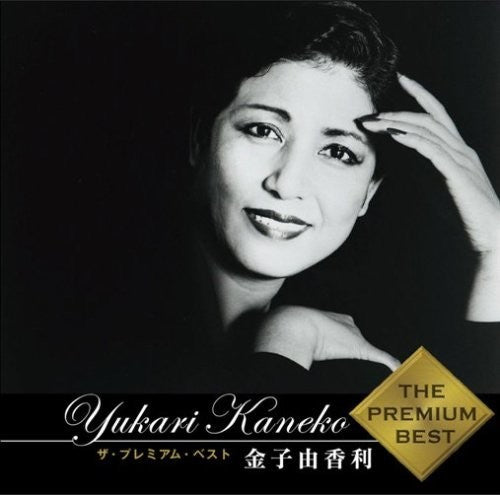 Yukari Kaneko - Premium Best