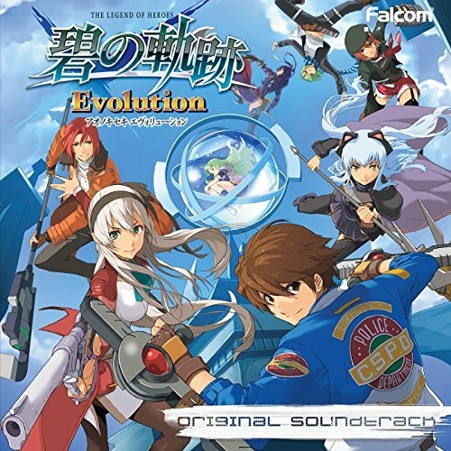 Game Music - Eiyuu Densetsu Ao No Kiseki (Original Soundtrack)