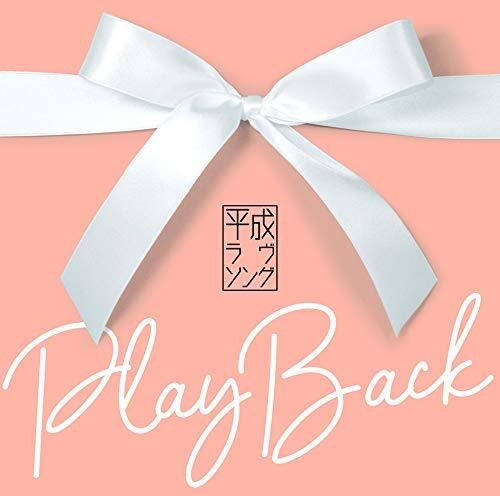 Play Back: Heisei Lovesongs/ Various - Play Back: Heisei Love Songs (Blu-Spec CD2)