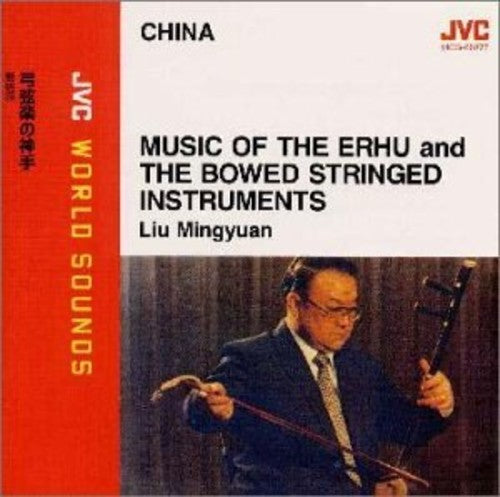 Ming-Yuan Liu - China: Music Of The Erhu & The Bowed Stringed