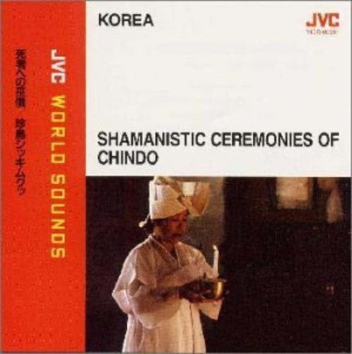 Kim Dae-Re - Korea: Shamanistic Ceremonies Of Chindo - JVC World Sounds