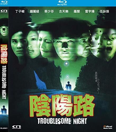 Troublesome Night [1997] [2019 Digitally Remastered]