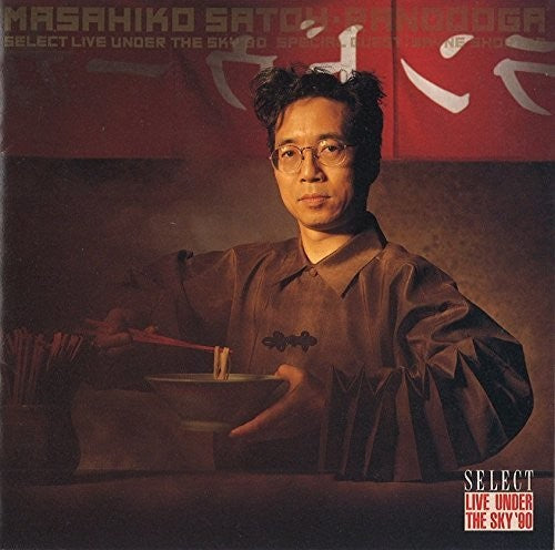 Masahiko Satoh - Randooga: Select Live Under The Sky