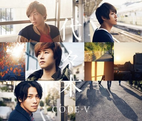 Code V - Yoyogi