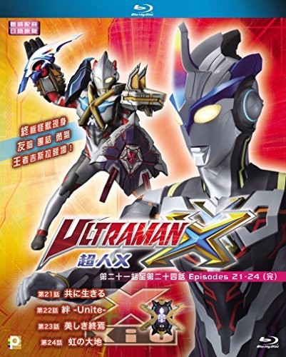 Ultraman X (Episode 21-24) (End)