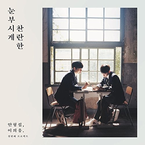 Hyeongseop X Euiwoong - 1st Single Album