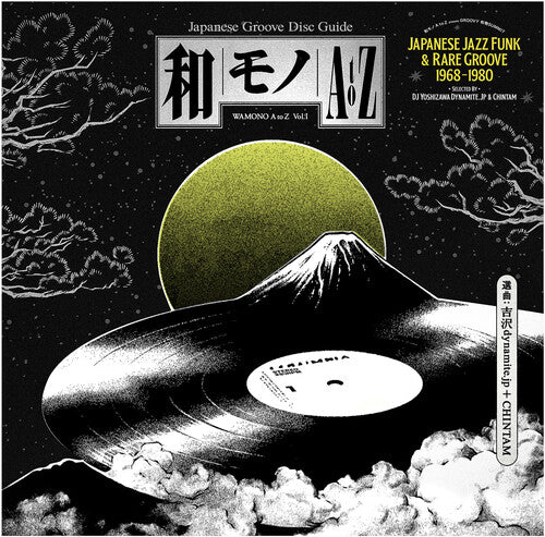 Wamono a to Z Vol. I - Japanese Jazz Funk & Rare - WAMONO A to Z Vol. I - Japanese Jazz Funk & Rare Groove 1968-1980(Selected by DJ Yoshizawa Dynamite & Chintam) / Various