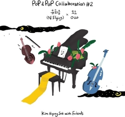 Kim Suk - Pop & Pop Collaboration 2