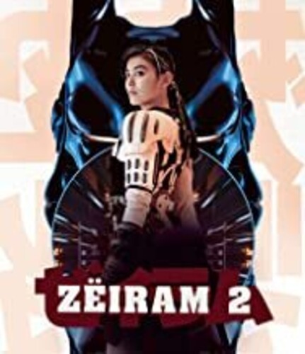 Zeiram 2