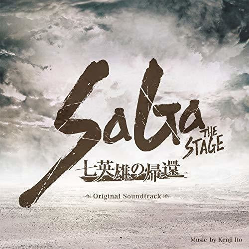 Kenji Ito - Saga The Stage - Shichi Eiyu No Kikan (Original Soundtrack)