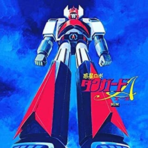 Shunsuke Kikuchi - Planet Robot Danguard Ace TV BGM Collection (Original Soundtrack)[Light Blue Colored Vinyl]