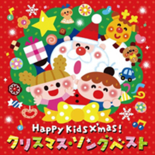 Happy Kids Xmas: Japanese Christmas/ Various - Happy Kids Xmas: Japanese Christmas / Various