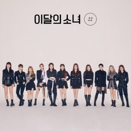 Loona - Mini Vol.2 [#] (Normal B) (2021 Reissue)