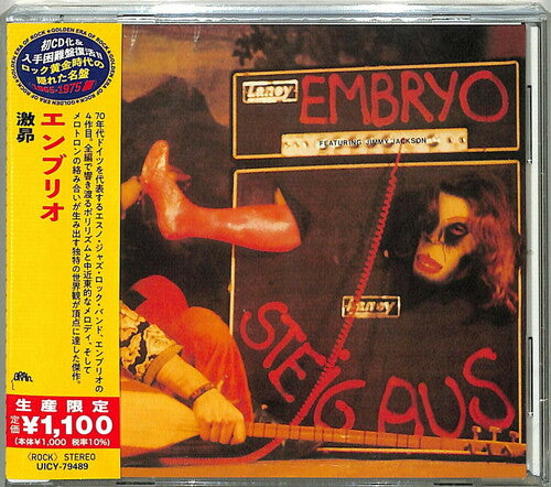 Embryo - Steig Aus (Japanese Reissue)