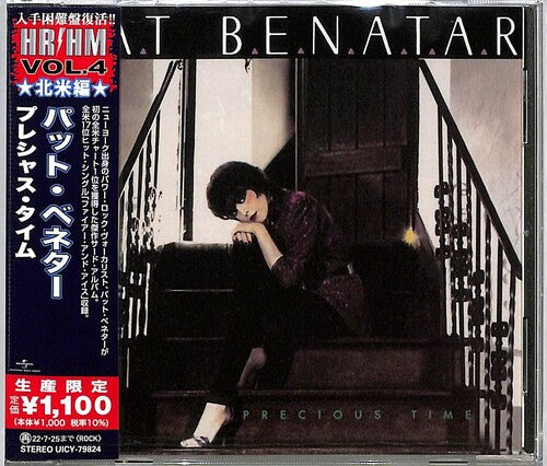 Pat Benatar - Precious Time