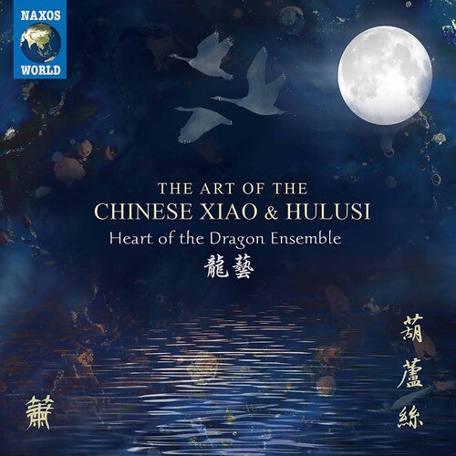 Art of the Chinese Xiao/ Various - Art of the Chinese Xiao