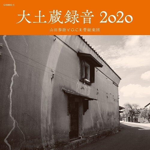 Yamada Sansuke / G.C.R. Orchestra - Daidozou Rokuon 2020