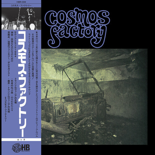 Cosmos Factory - An Old Castle Of Transylvania