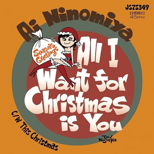 Ai Ninomiya - All I Want for Christmas is You / This Christmas