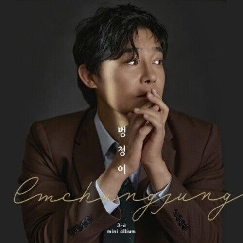 Im Chang Jung - Fool - incl. USB, Photobook, Calendar Poster, Accordion Photo, Frame Photo, Polaroid + NFT Photocard