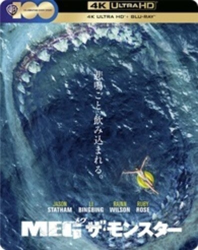 The Meg