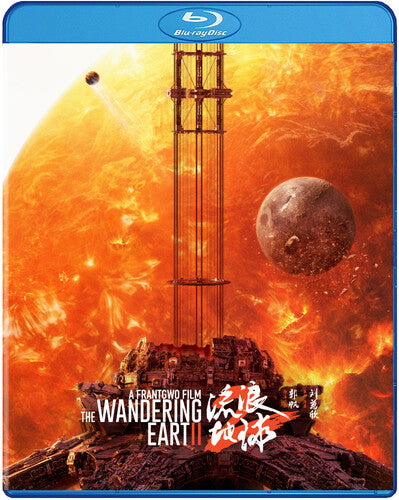 The Wandering Earth II