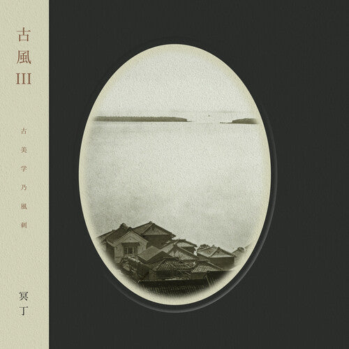 Meitei - Kofu Iii