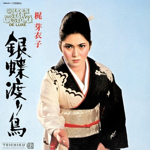 Meiko Kaji - Gincho Wataridori