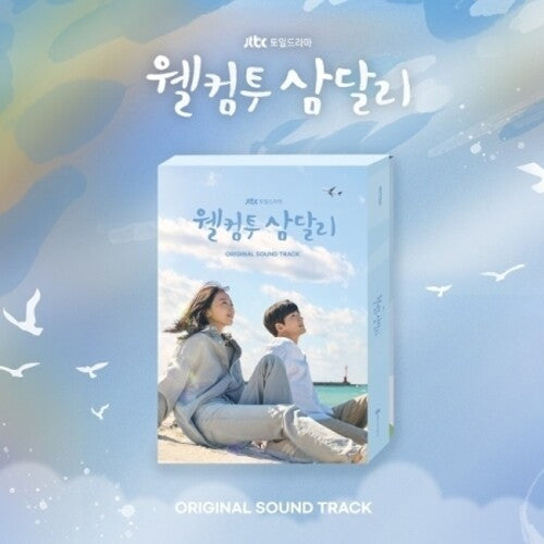 Welcome to Samdal-Ri - Jtbc Drama O.S.T. - Welcome To Samdal-Ri - JTBC Drama Soundtrack - incl. 80pg Booklet, Bookmark, 8 Photocards, 2 Postcards, Calendar + Poster